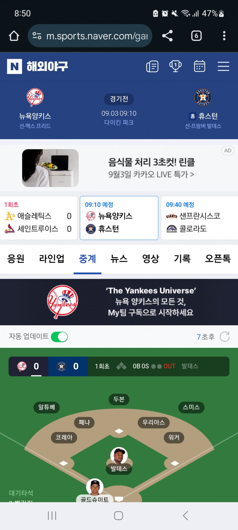 양키스 가자고오오오