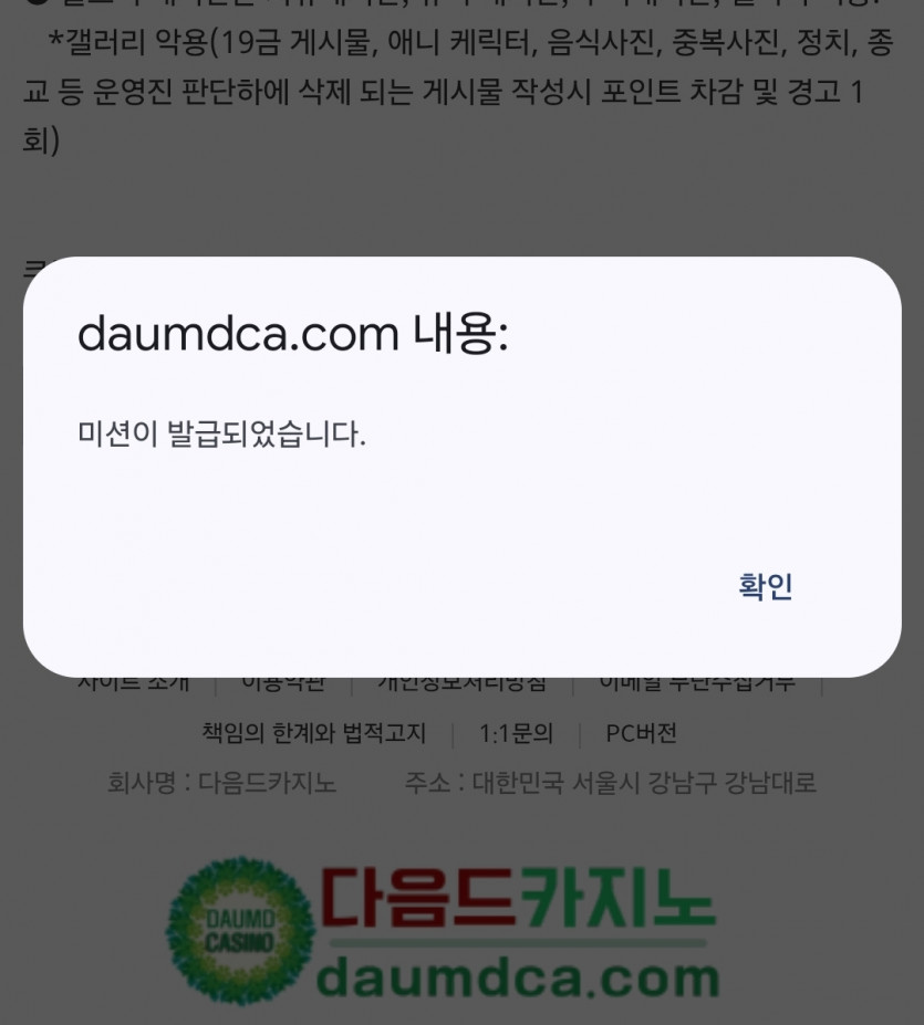 미션 2차전 가즈아!!!
