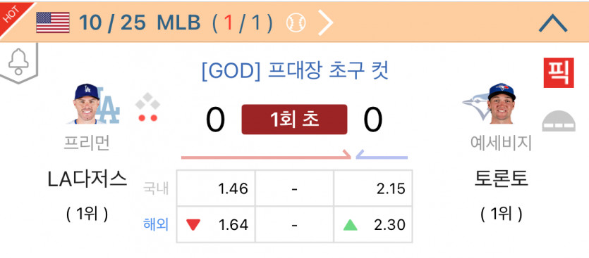 다저스 가자고오오