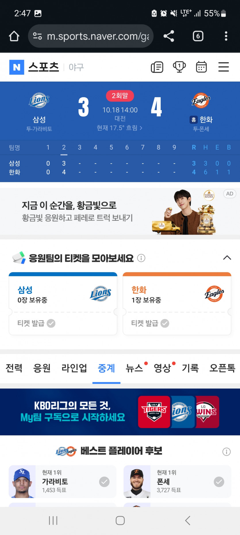 와 2이닝 풀쿼 오바ㄷㄷ