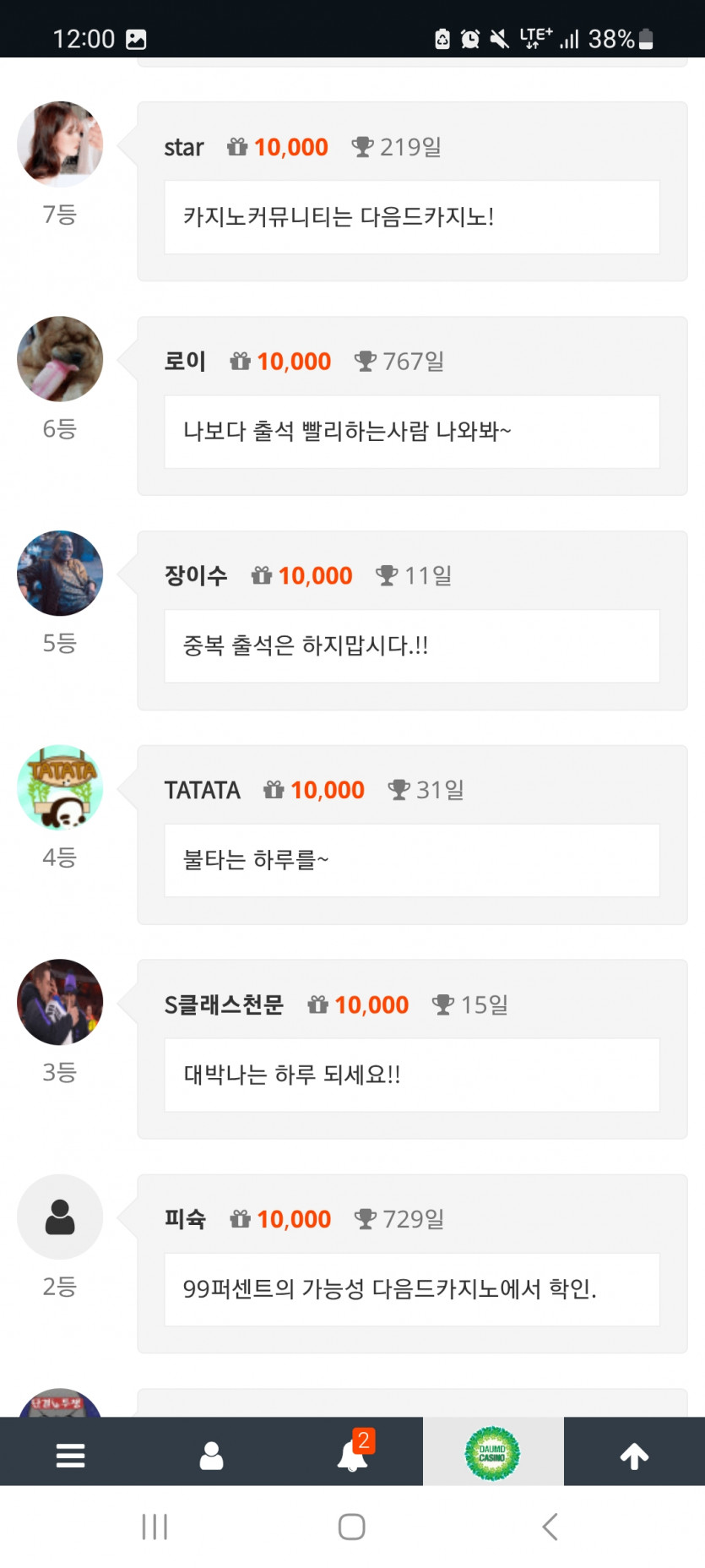 순 777 !