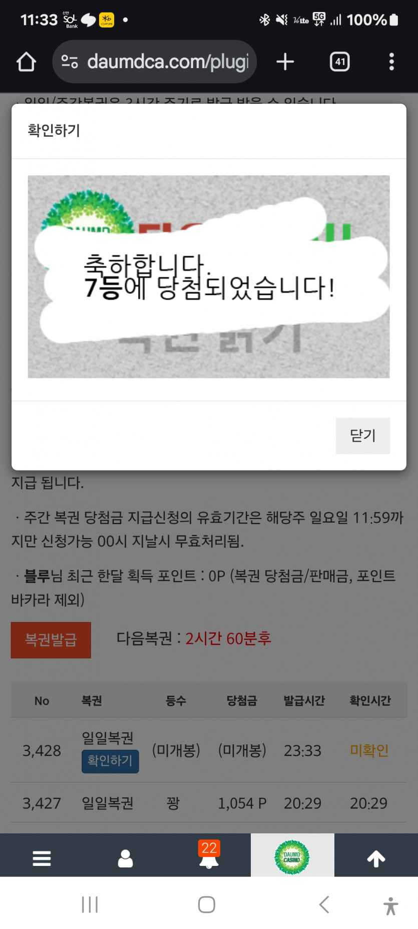나이스 7등 ㅎ