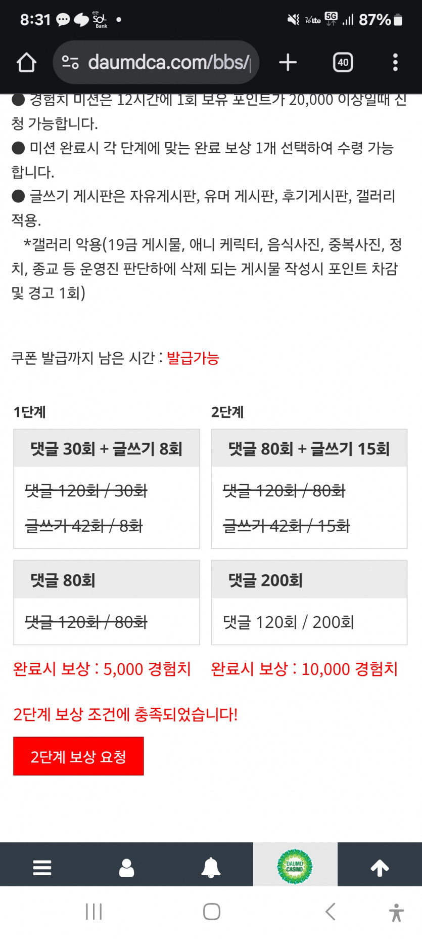 미션 클리어 ㅎ