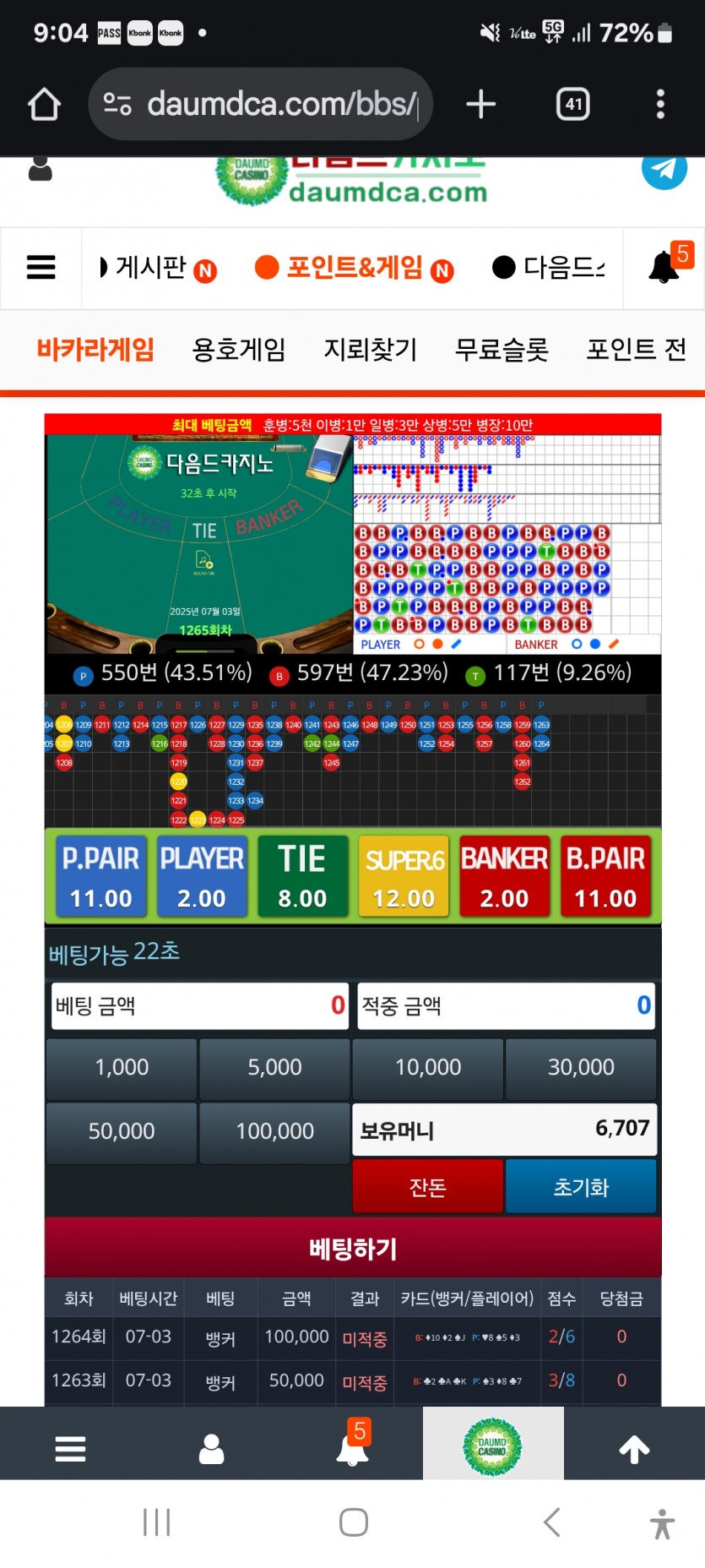 2연패 사망 ㅋㅋㅋ