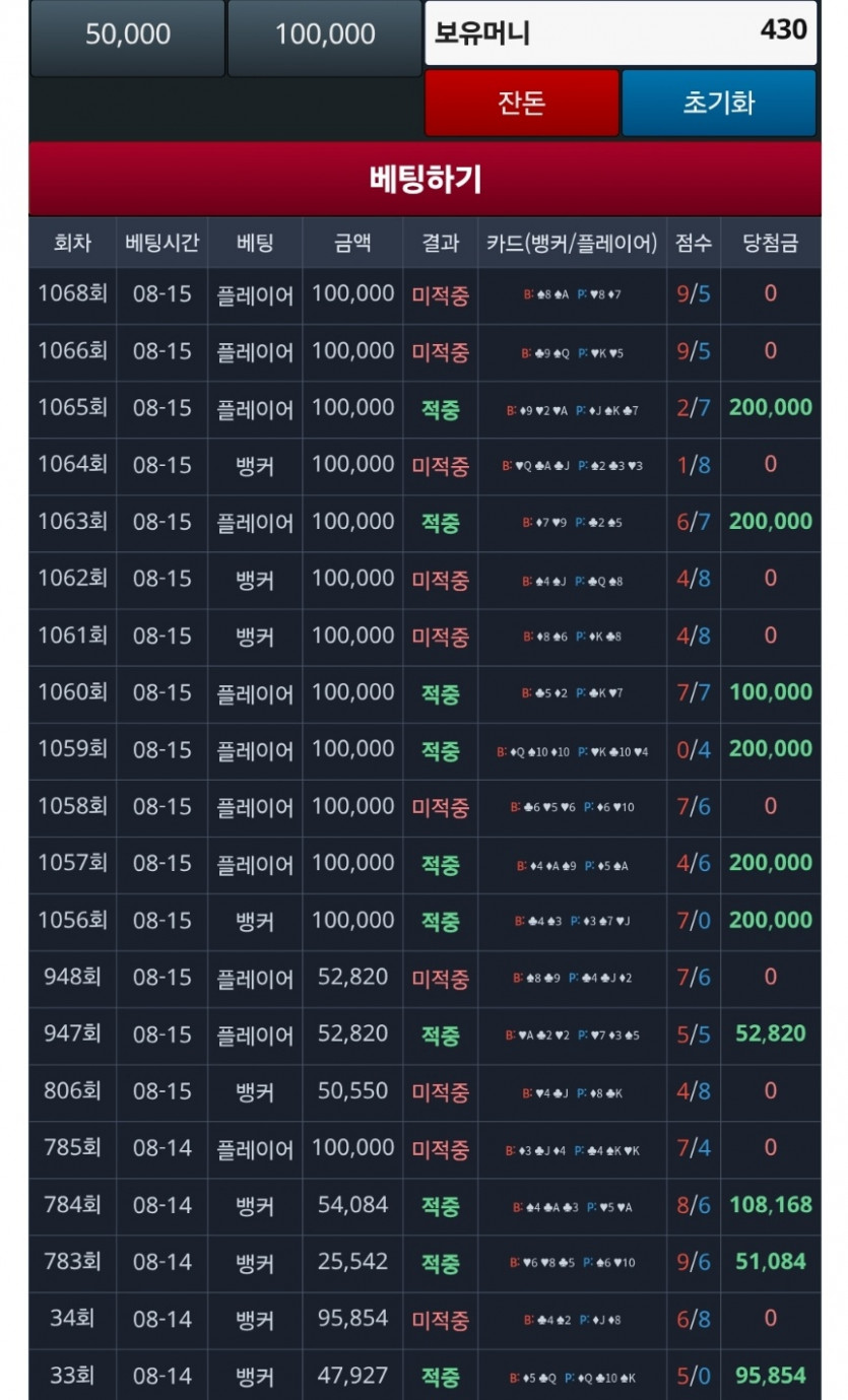 아닝?승률이가ㄷㄷ