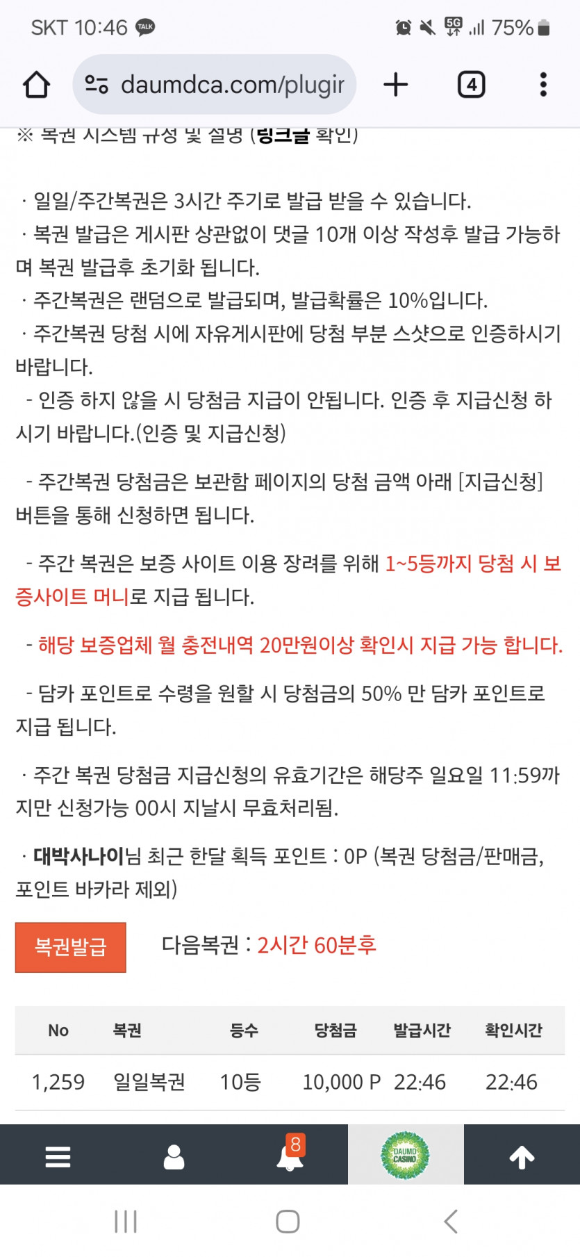 아..복권
