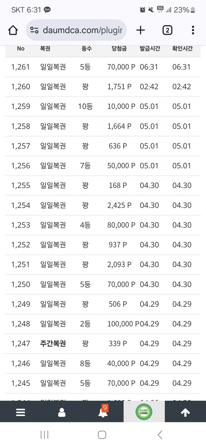 5보기