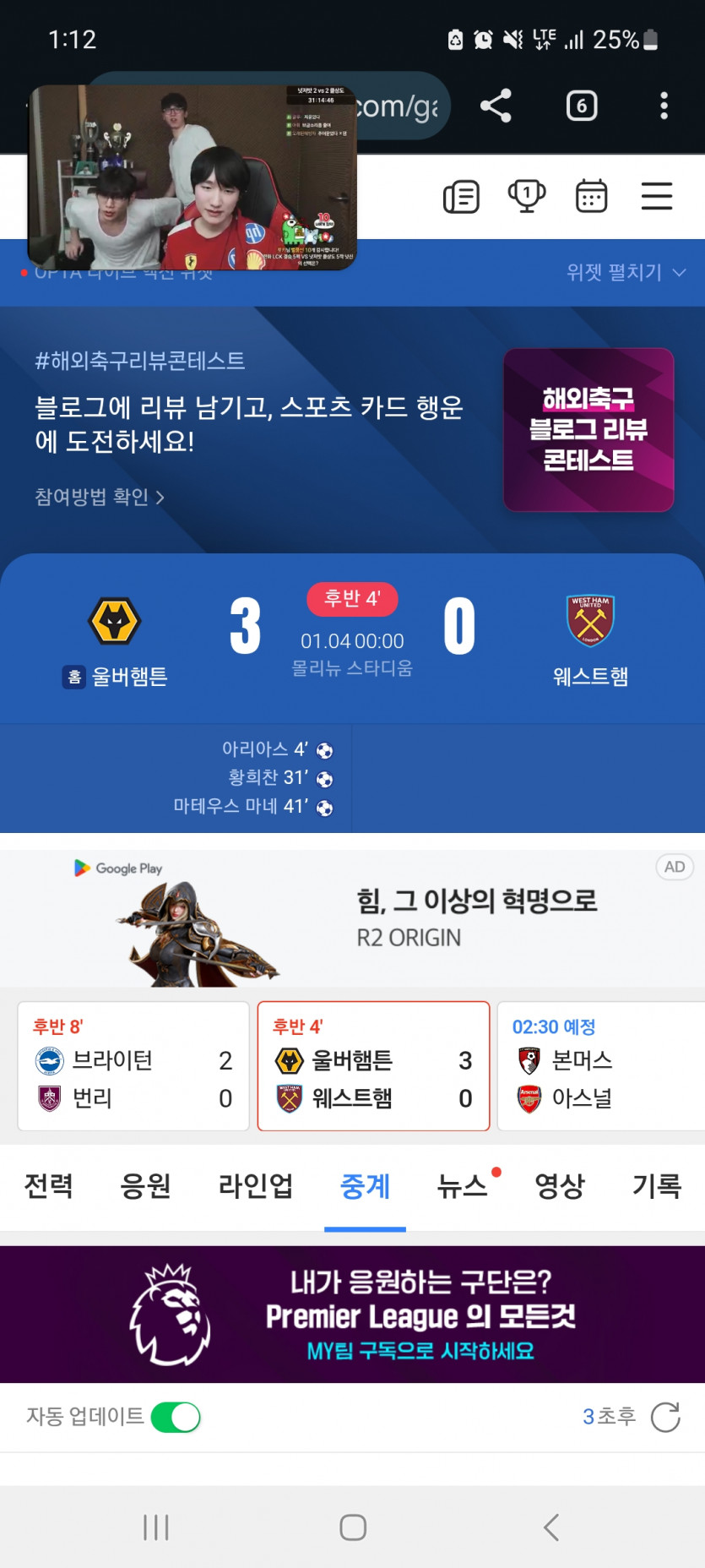 씨찬이 황소모드ㄷㄷ