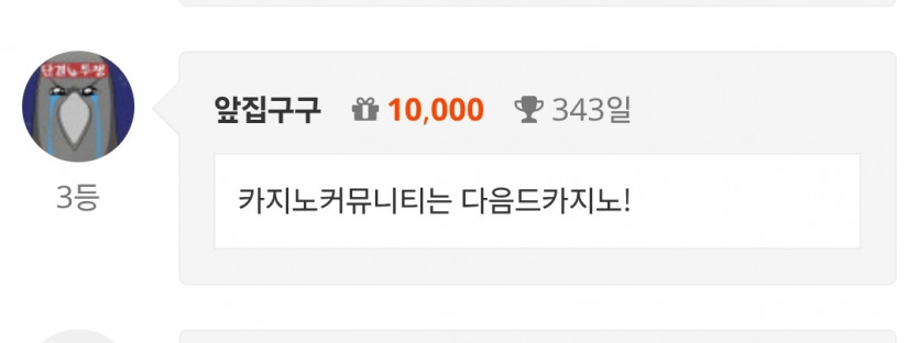 나이뚜루루 순방