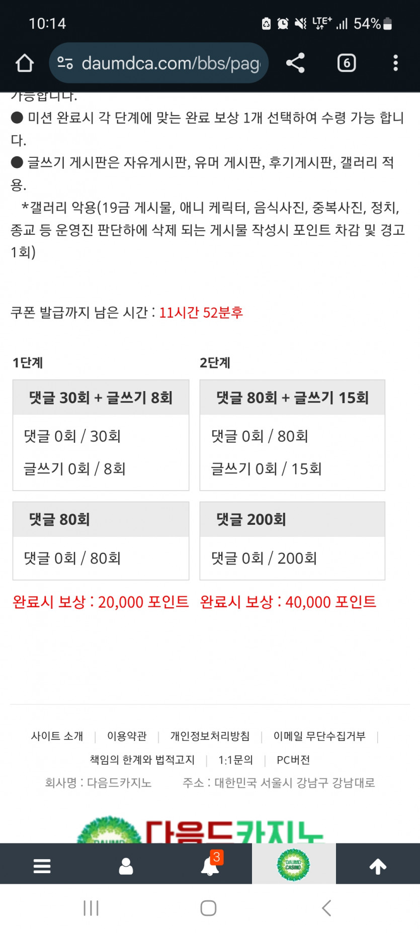 겨자론 가볼섭두