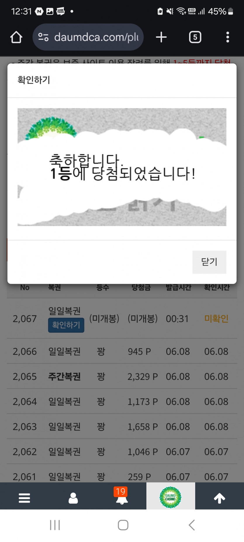 어옷... 1복이가!!