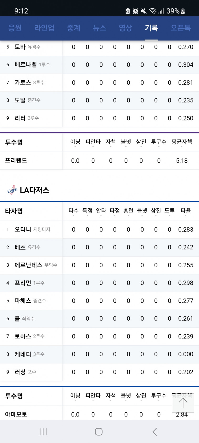개저스 가자고오오오