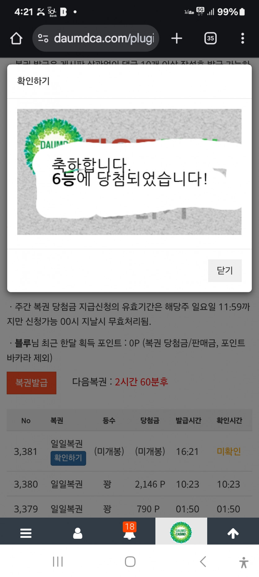6등 나이스 ㅎ