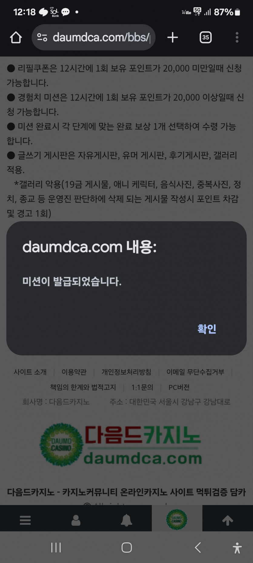 겸치미션 추울발 ㅎ