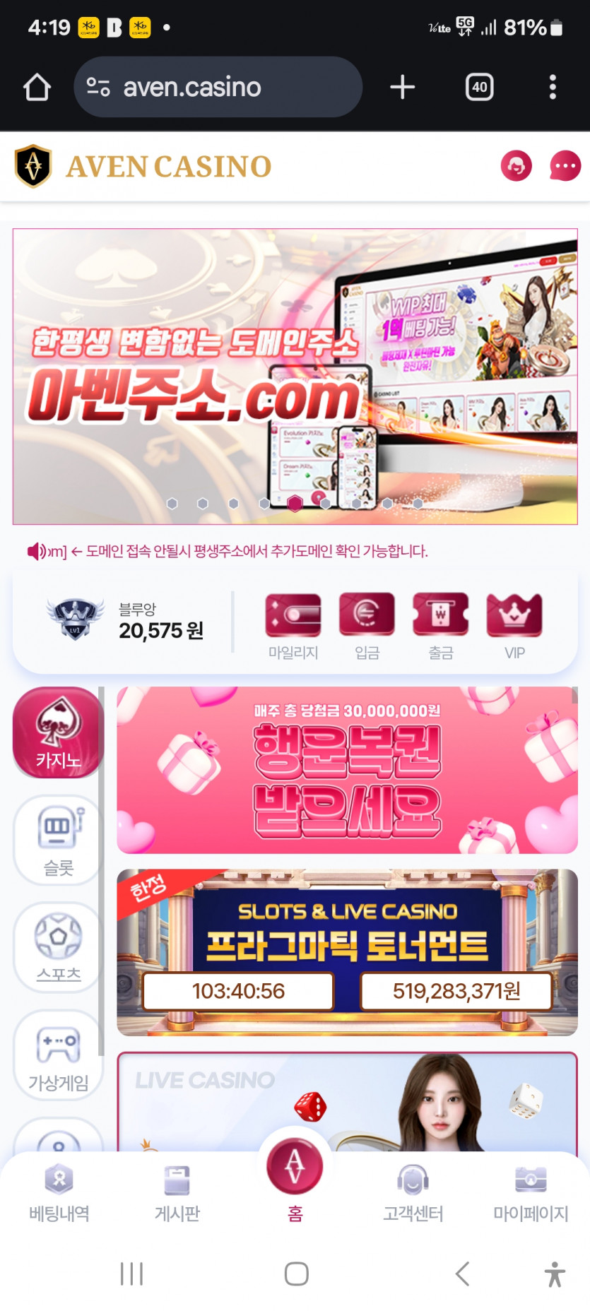 아벤카지노