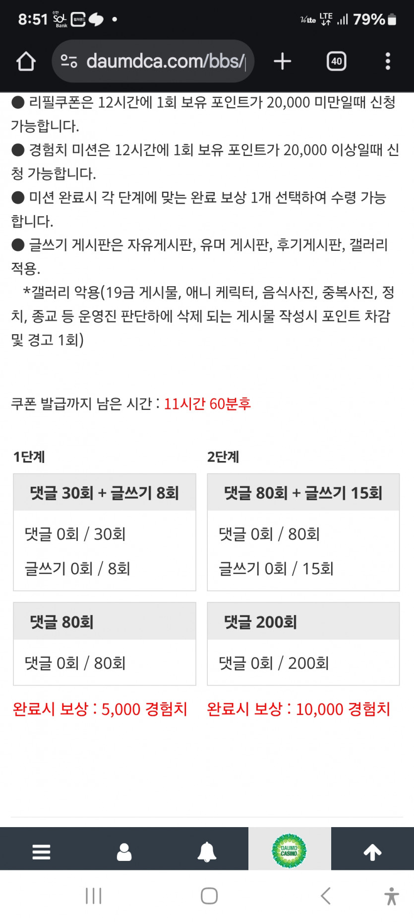 겸치 사냥 가주아 ㅎ