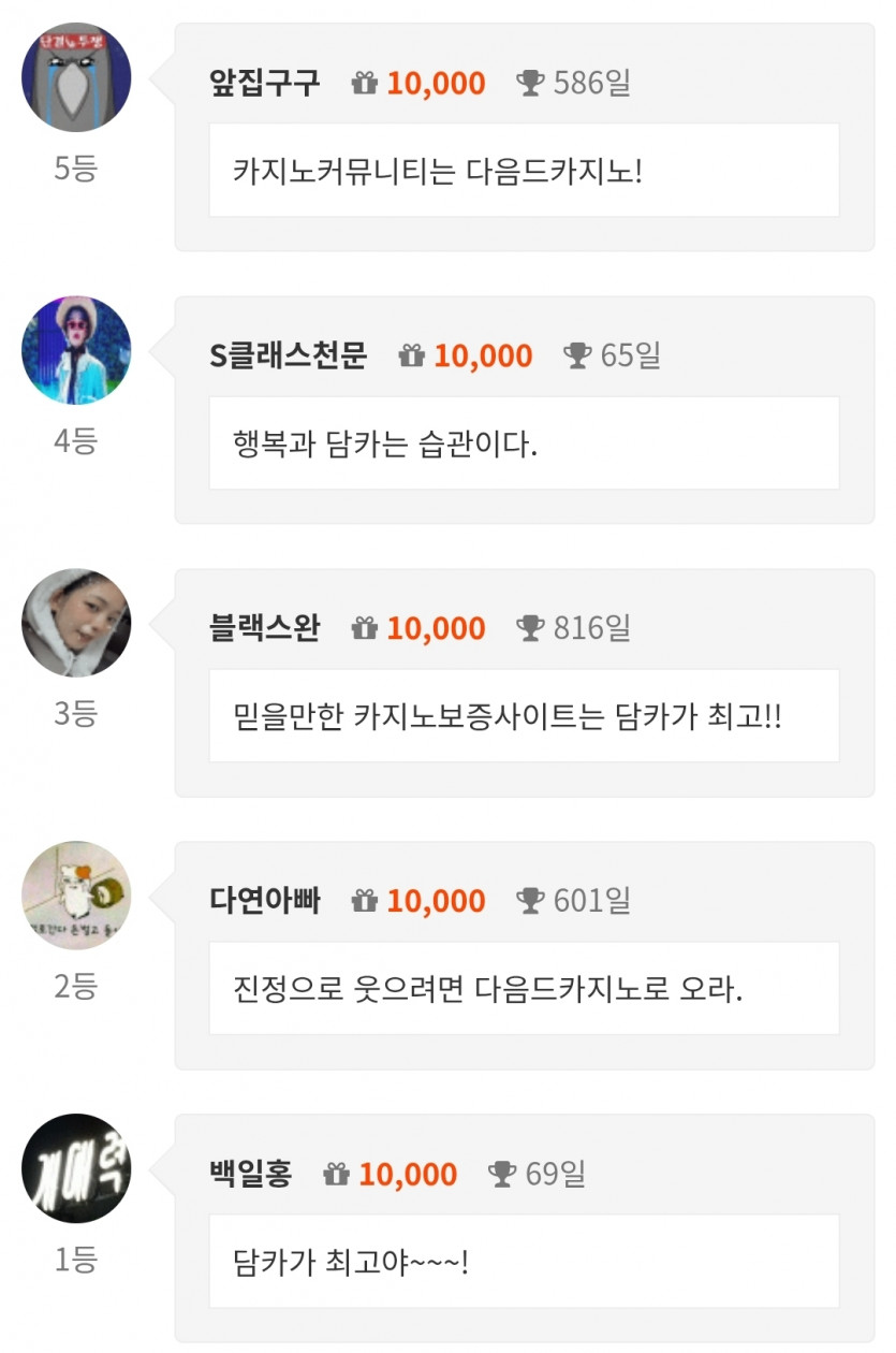 오늘도 턱걸이 5등