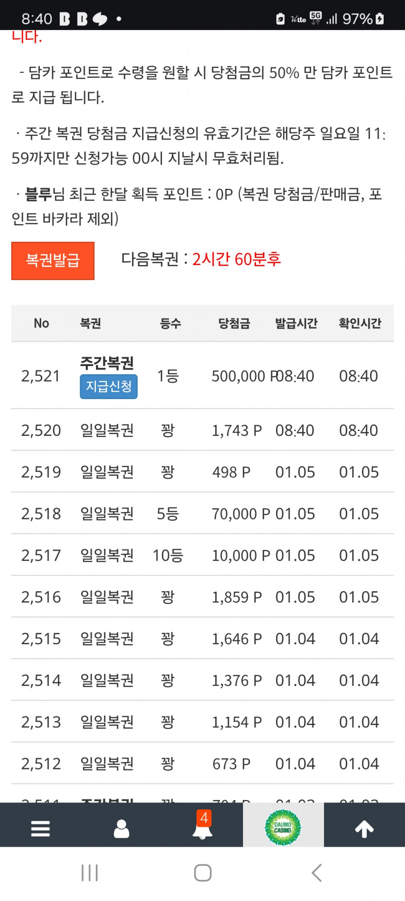헛 이거슨 무엇 주복 1등 유후 ㅎ