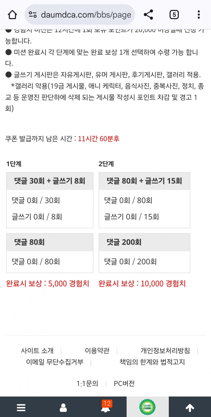 미션 가즈아!!!