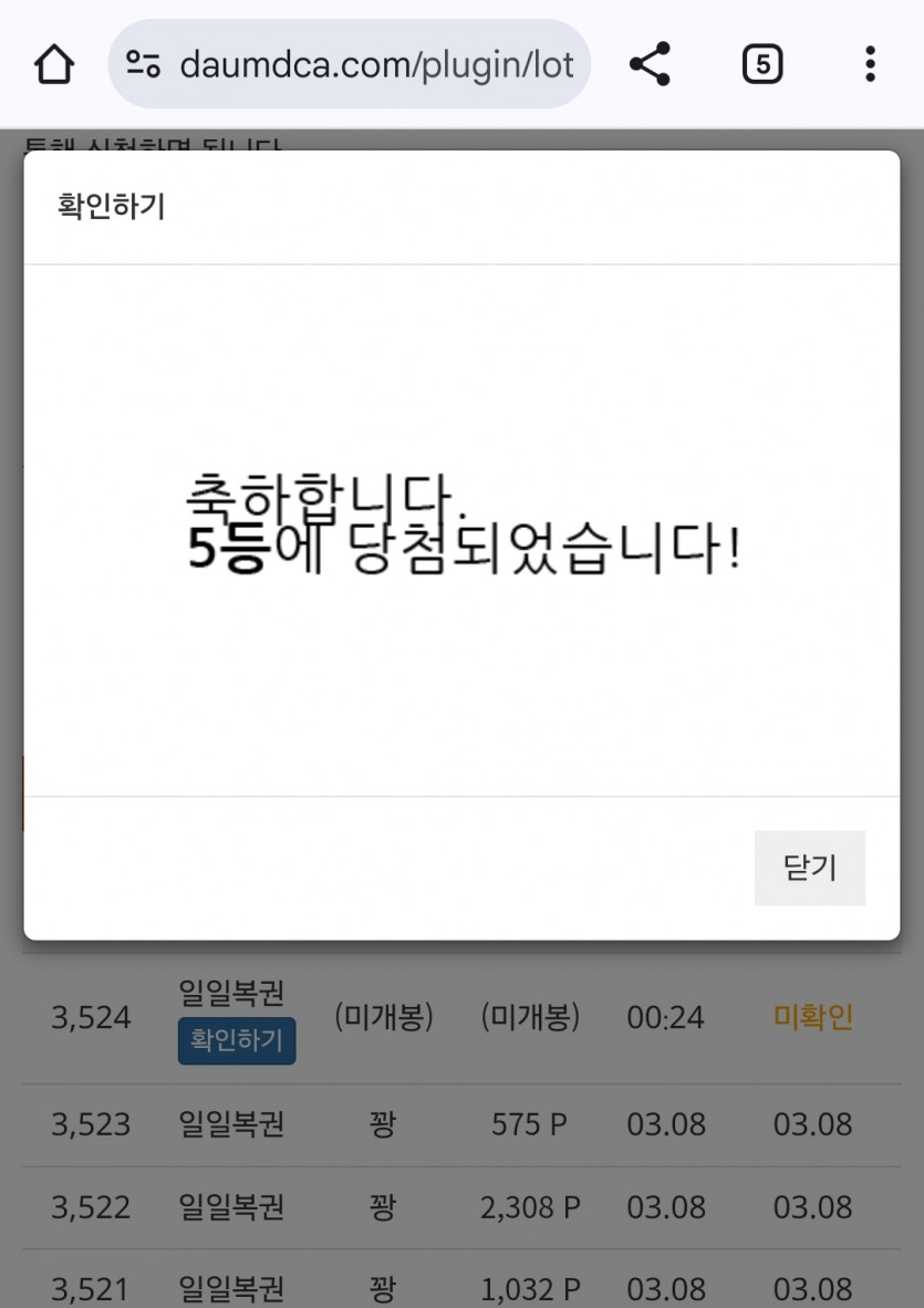 오늘 첫 복권은요!!