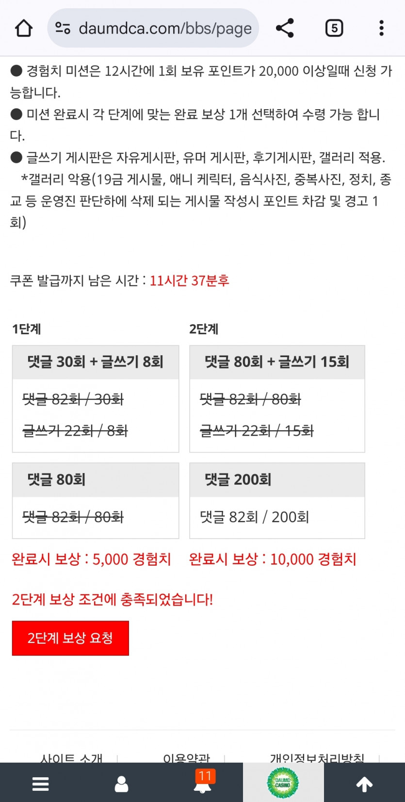 미션 23분 컷!!!