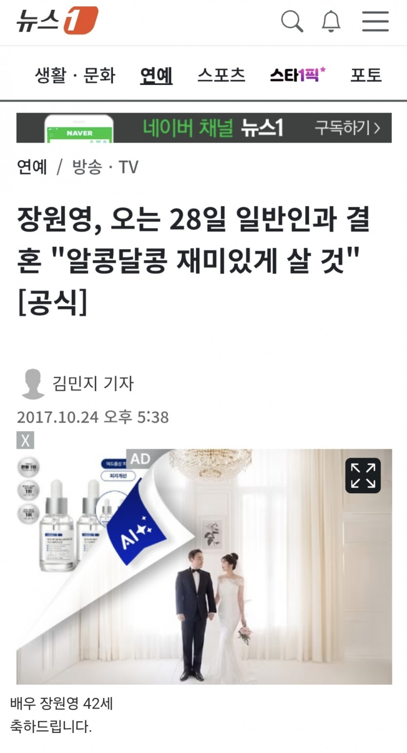 장원영 결혼!!!