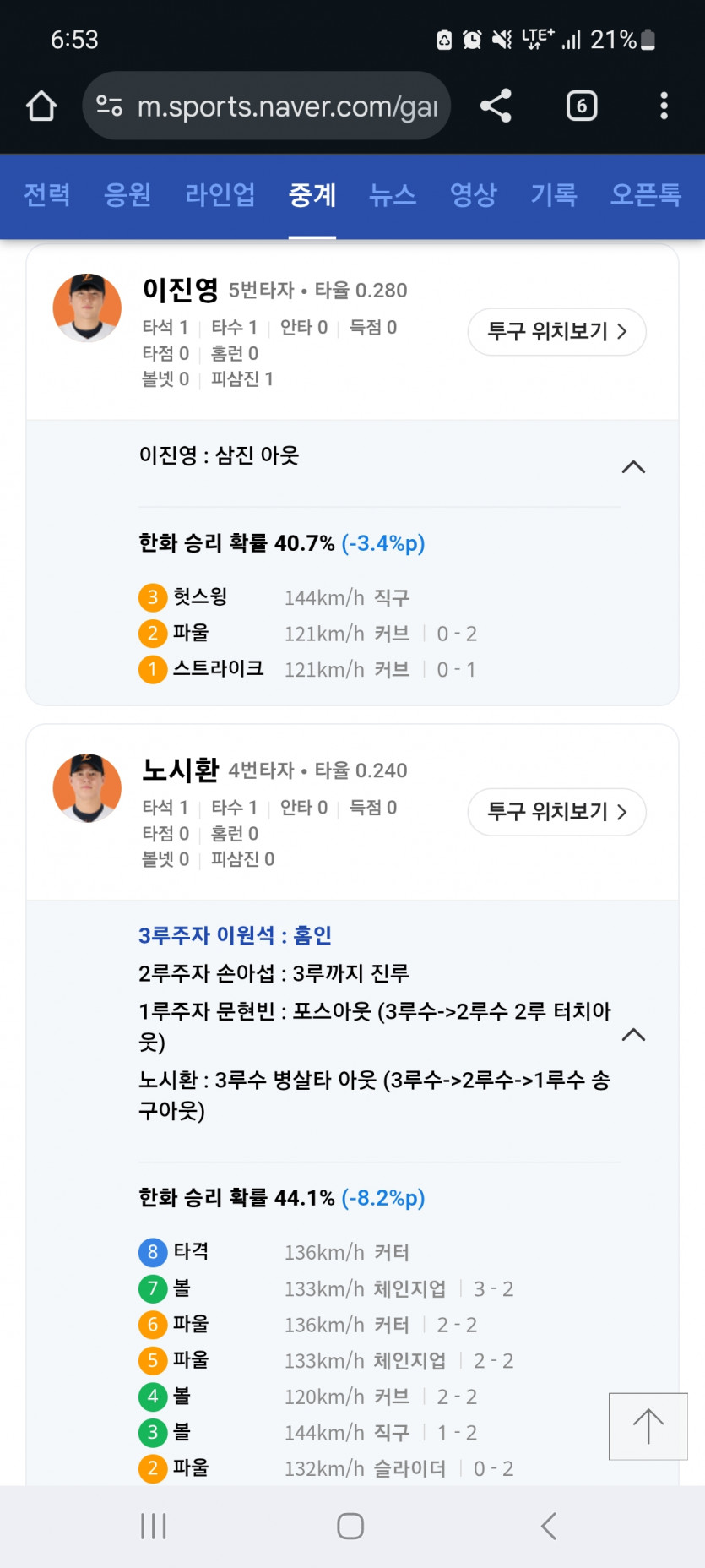 하놔 ㅋㅋㅋㅋㅋㅋ