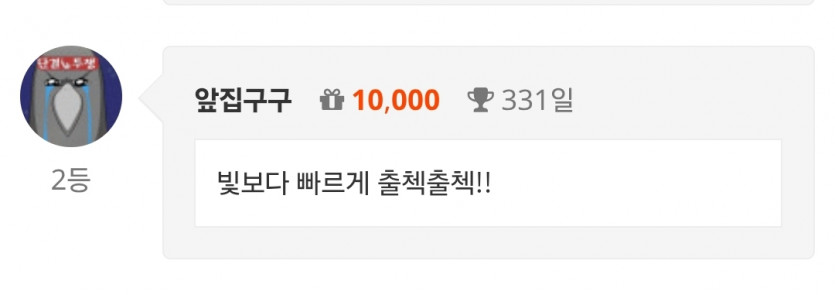 2등 나이수 ㅅ