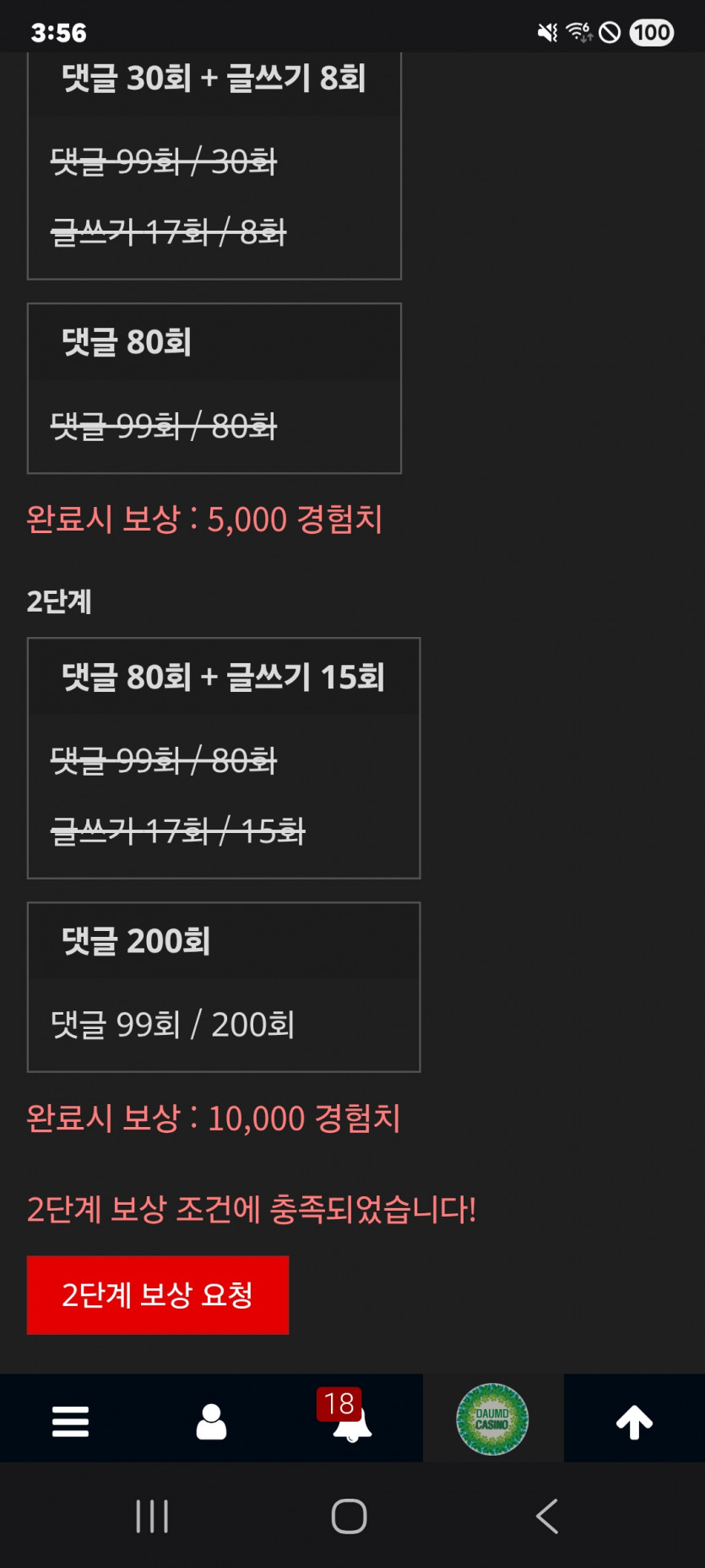 미션 임파서블 클리어 ㅎ