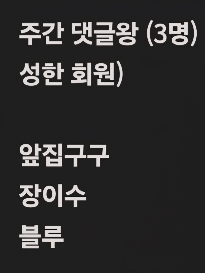 댓글왕 감사합니다 ㅎ