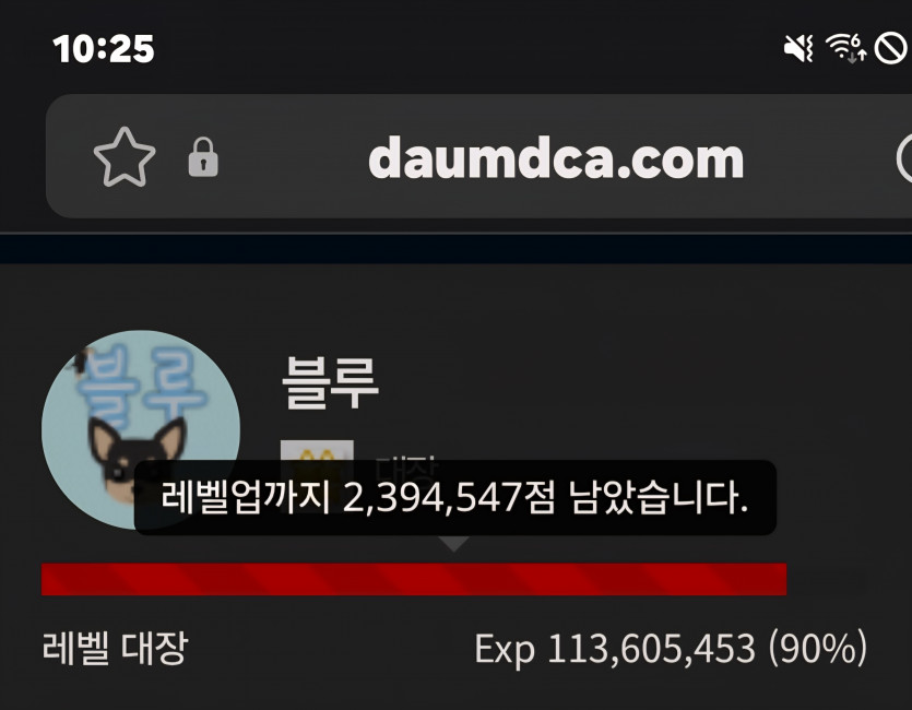 예비역 진급 디데이 12일