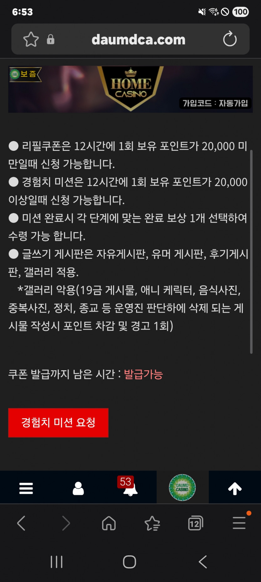 미션 가즈아 ㅎ