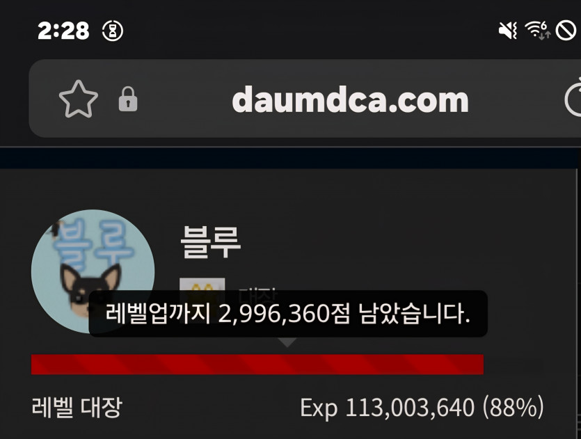 예비역 진급 디데이 15일