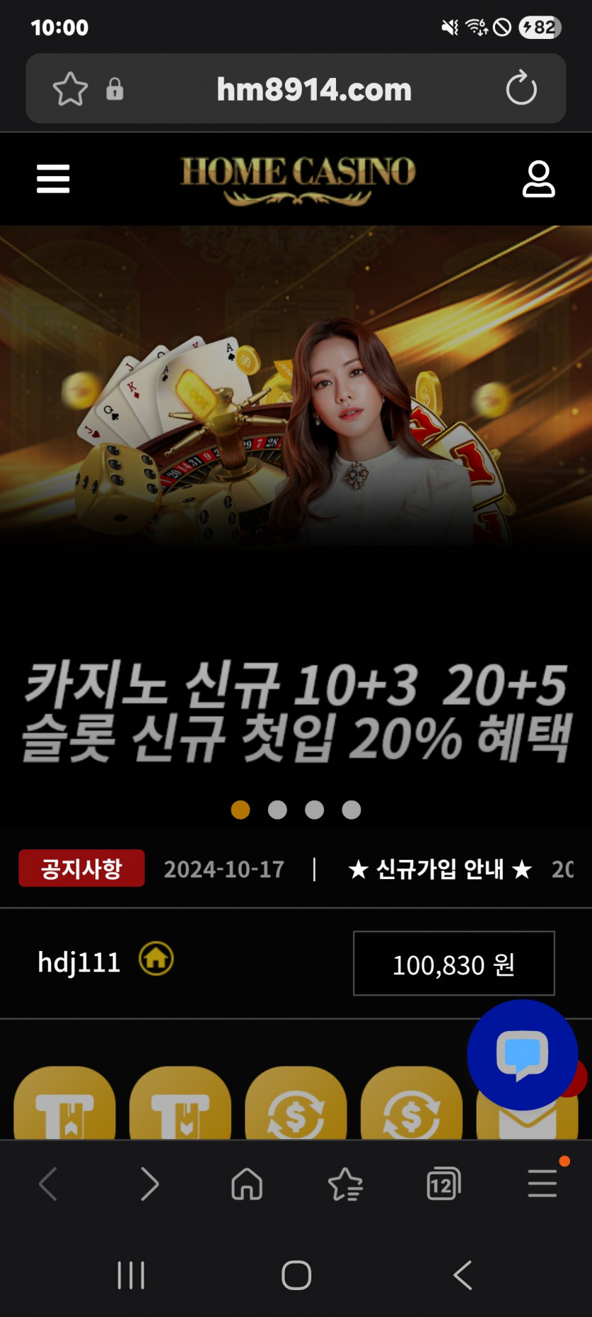 복수전 갑니다 ㅎ