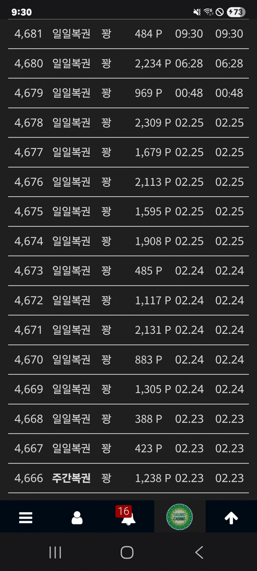 권이 너 징짜 이럴거니 ㅋ