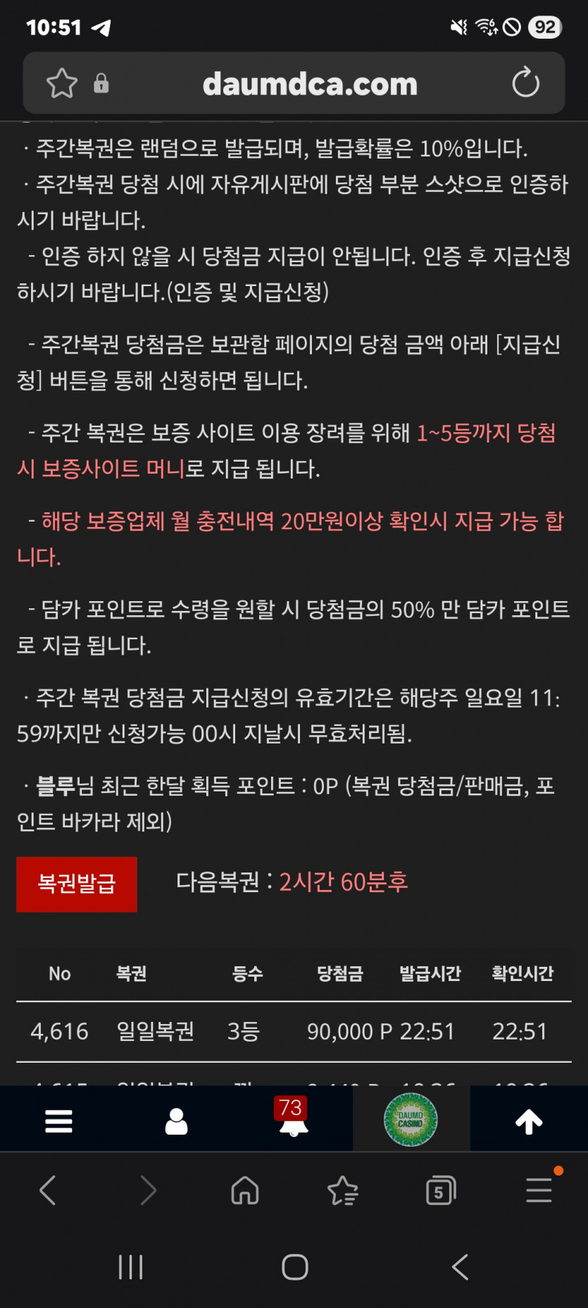 3등 나이스 짝 짝 짝 ㅎㅎ