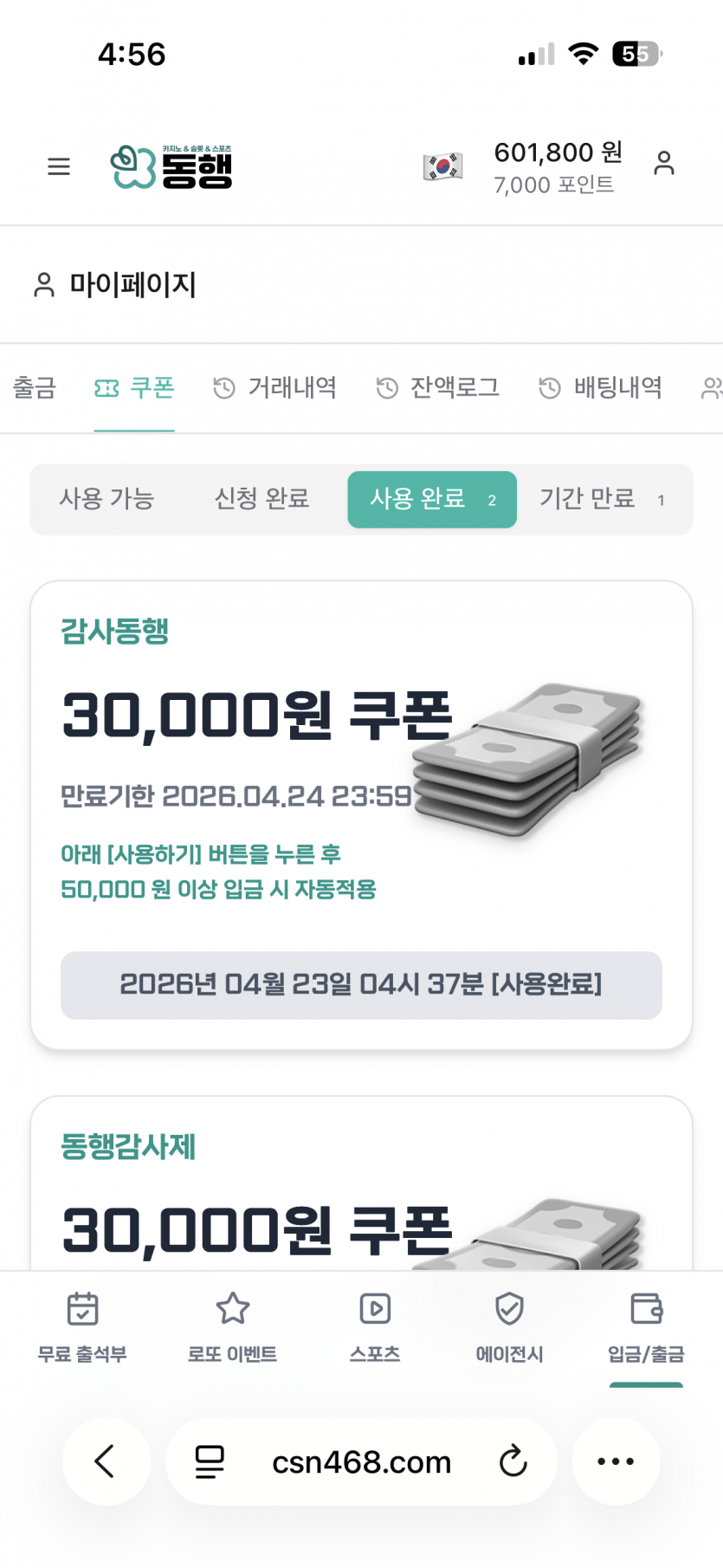 도박 하지마세요~