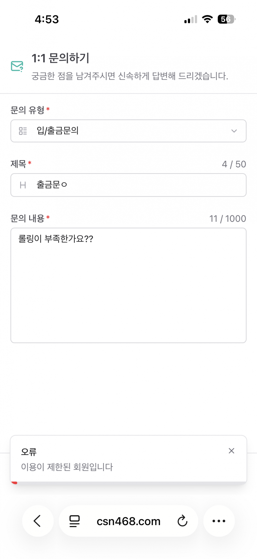 도박 하지마세요~