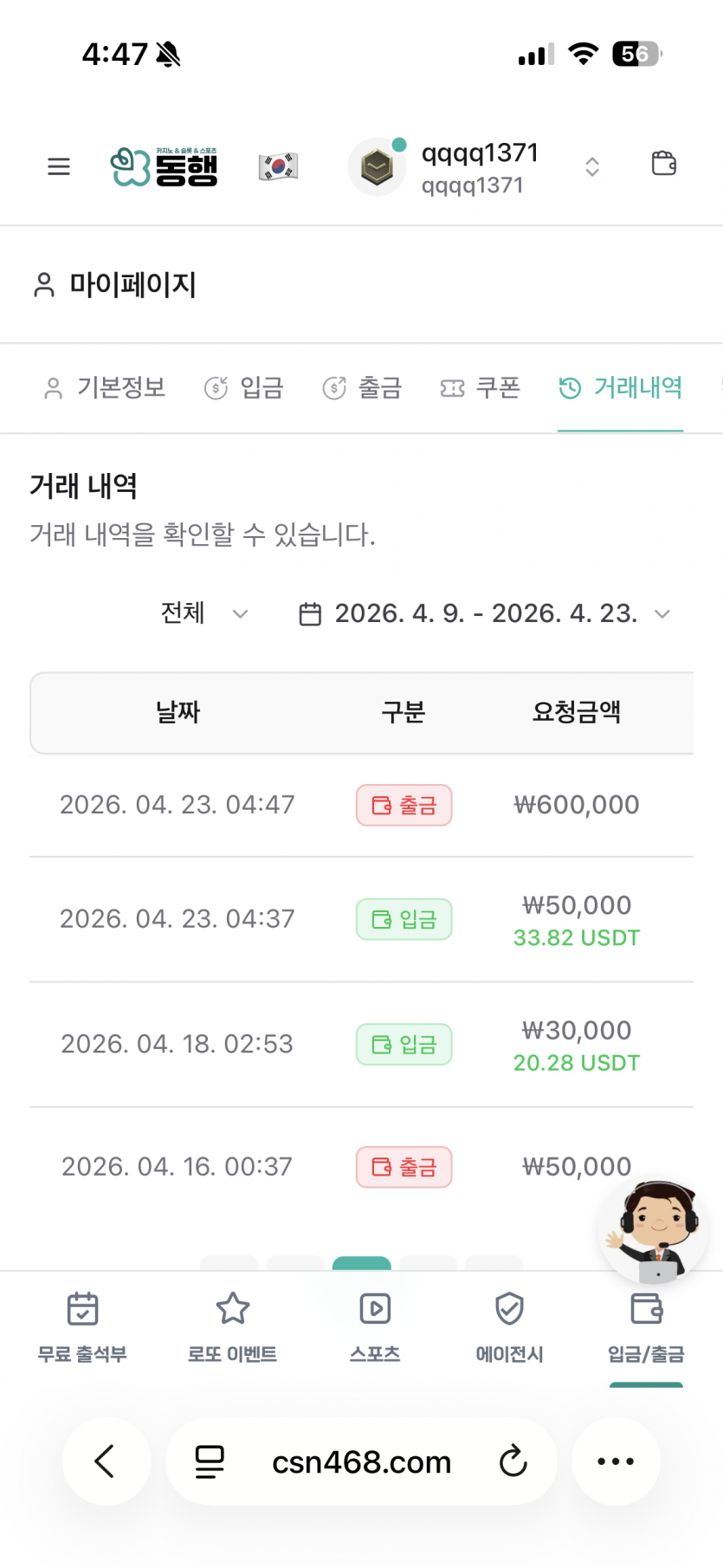 도박 하지마세요~