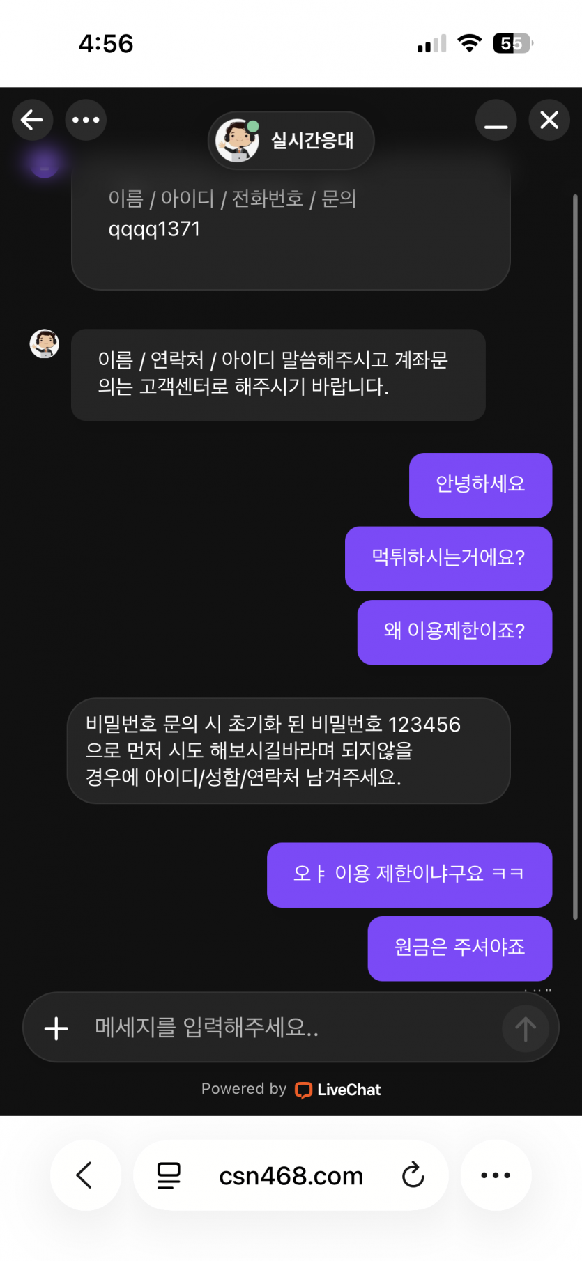 도박 하지마세요~