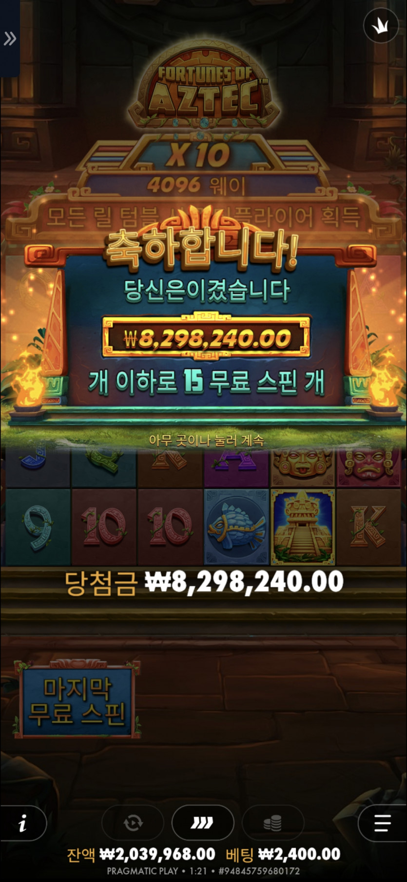 오늘도 달달