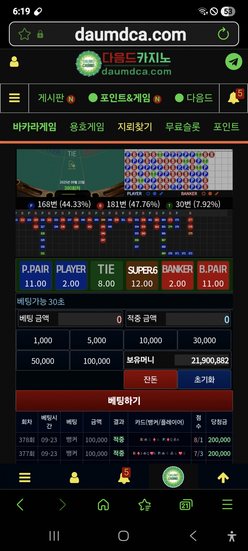2연타 승승 ㅎ