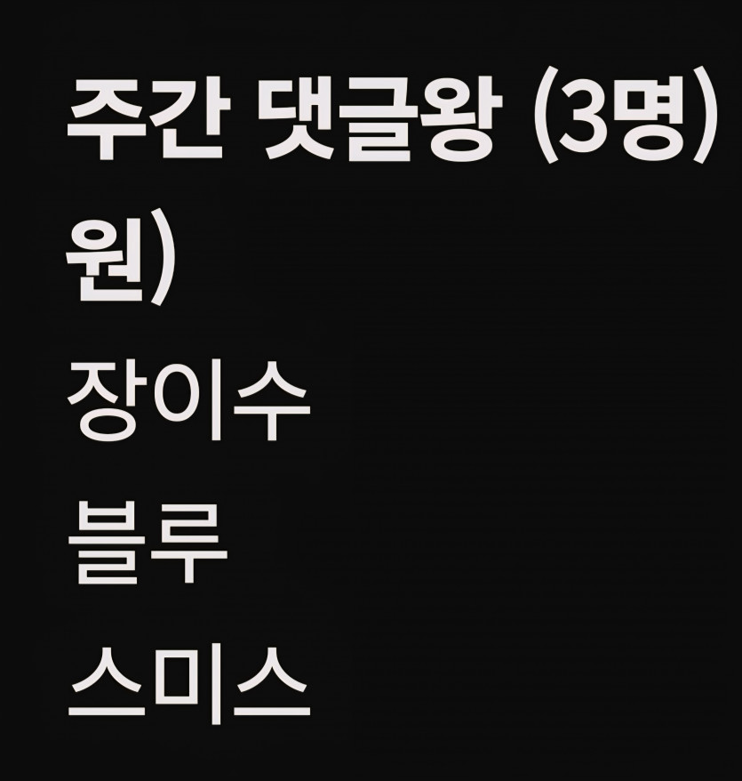 댓글왕 감사합니다 ㅎ