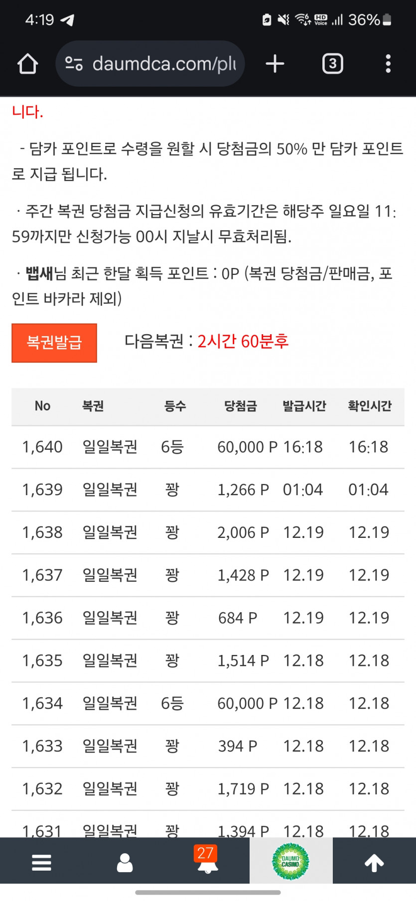 6복이 나이스!!
