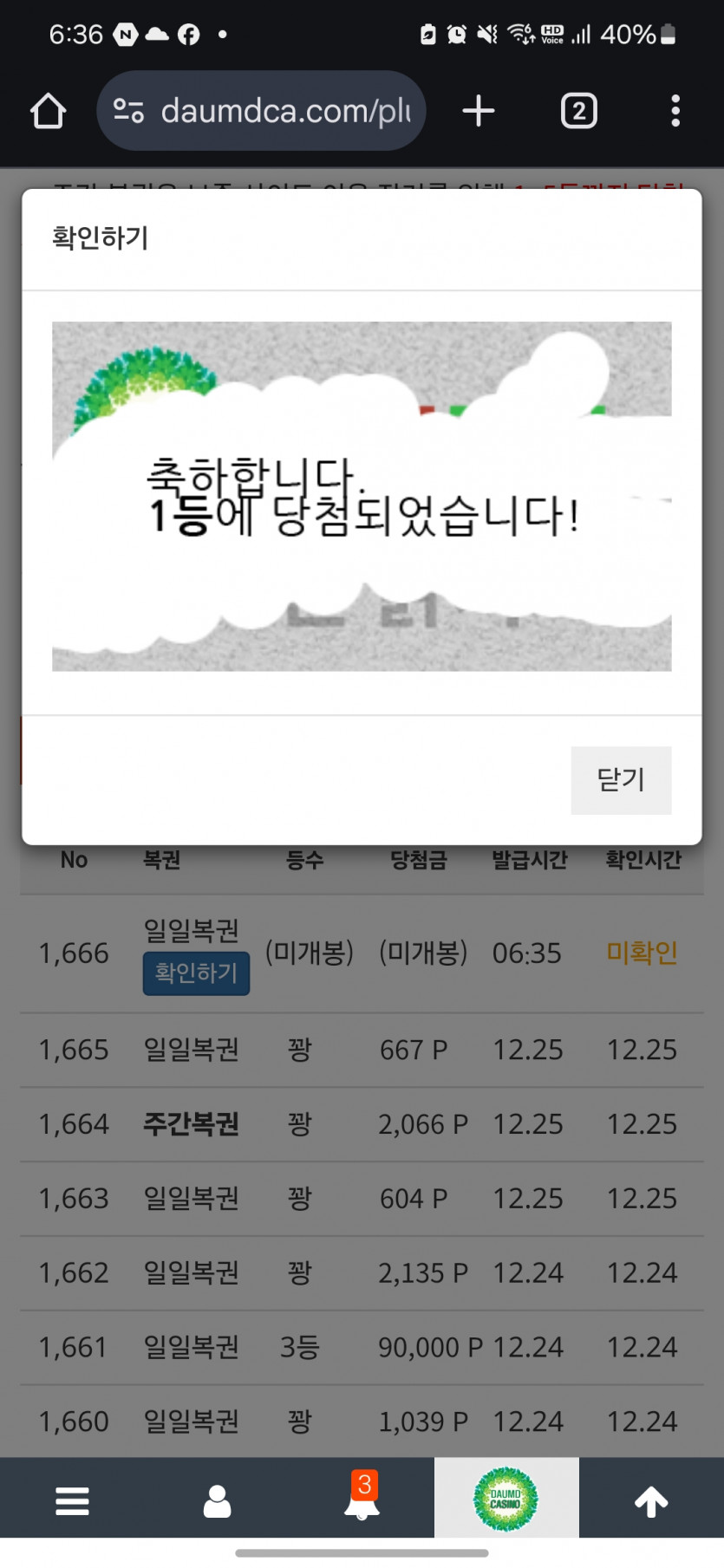 머릿속에 제발..1등.. 했는데