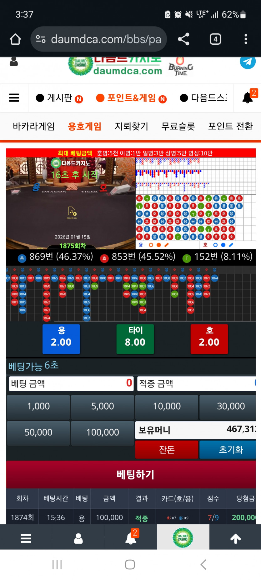 오랜만에 용호는요ㄷㄷ