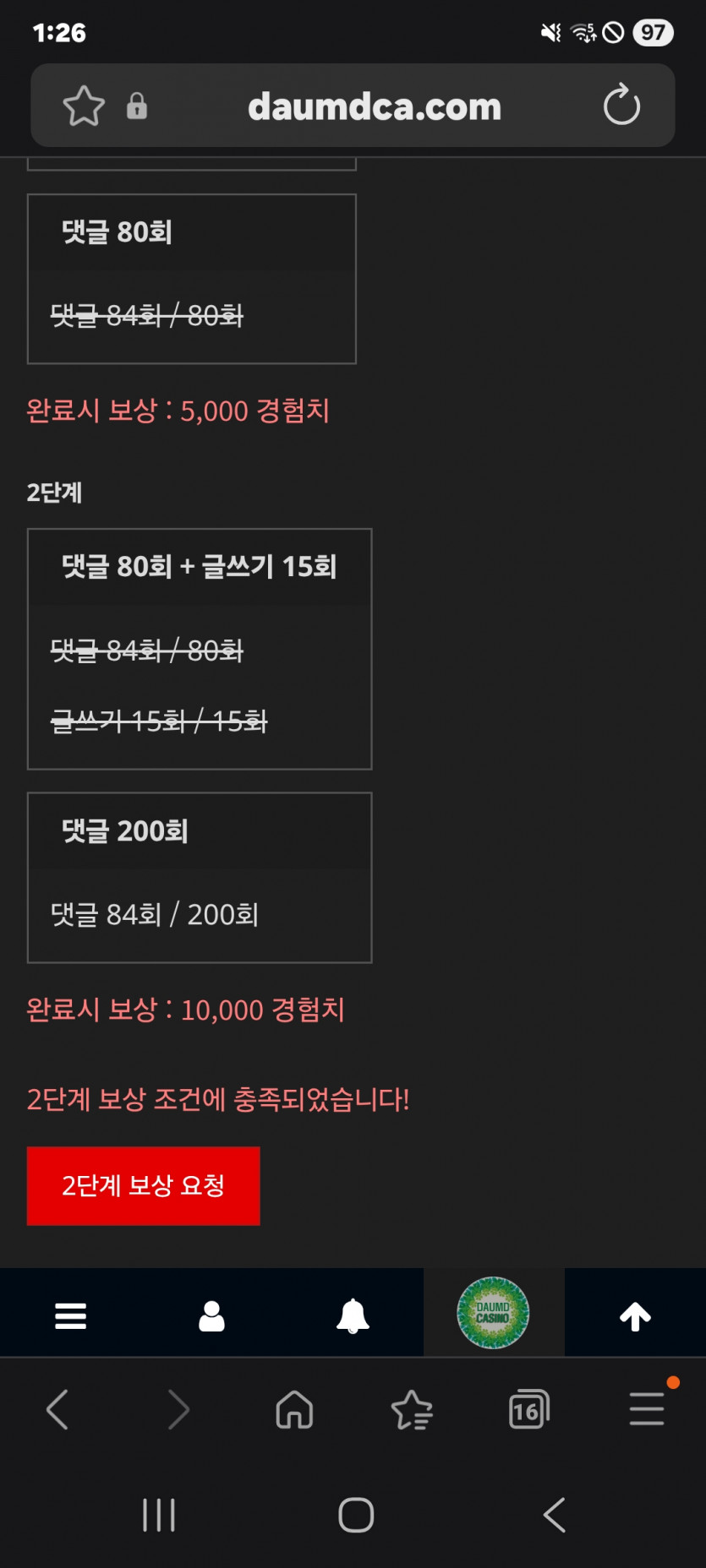 빠른 미션 완성 짝 짝 짝 ㅎ