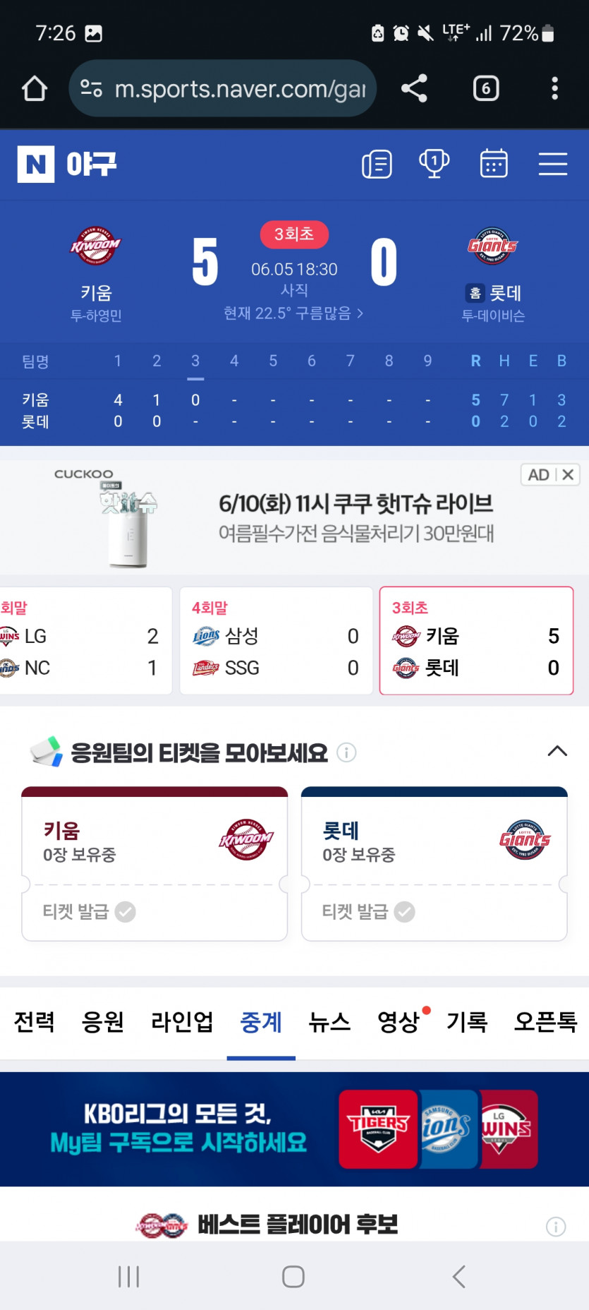 롯데ㄷㄷㄷ 시롸? ㄷㄷ
