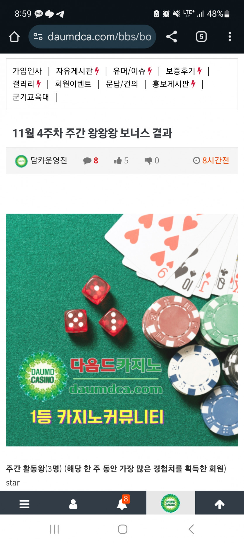 활동왕 감사합니다