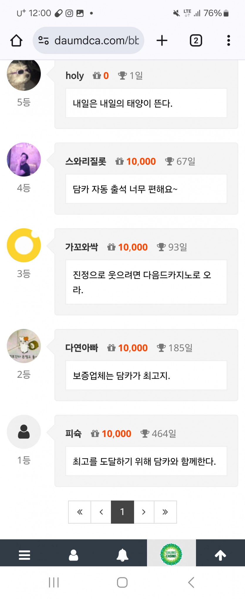 출첵은? !!나이솟ㅅㅅㅅㅅㅅ